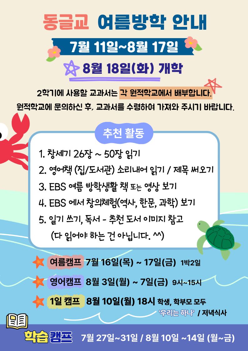 여름방학.jpg