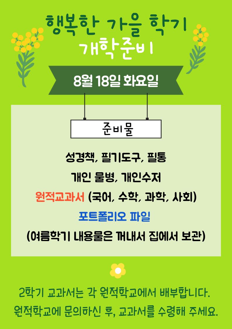 가을학기.jpg